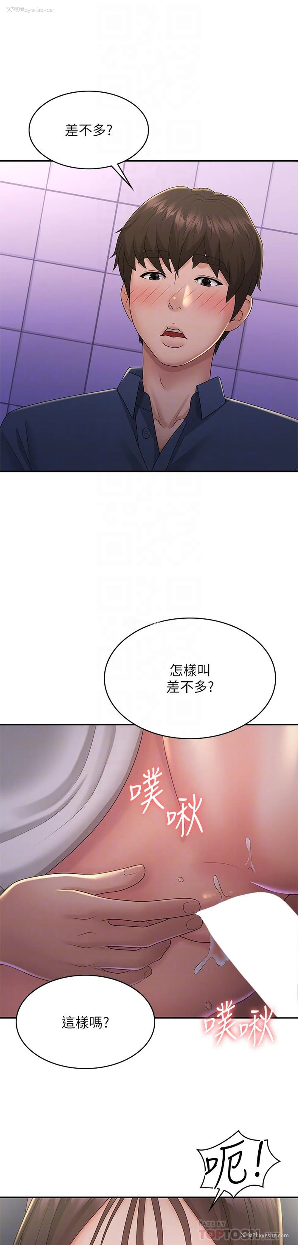 10P - 青春期小阿姨