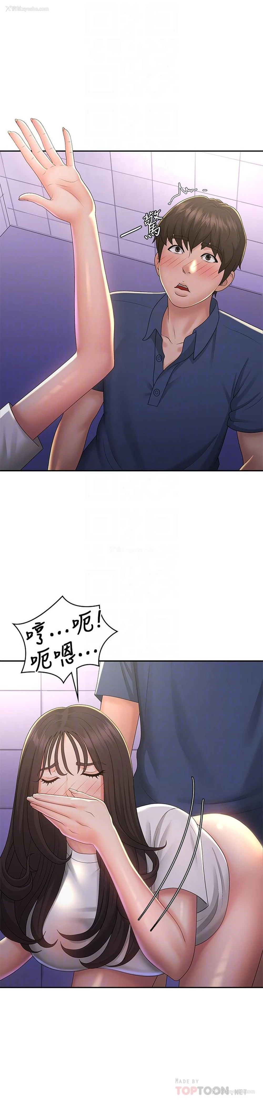 12P - 青春期小阿姨