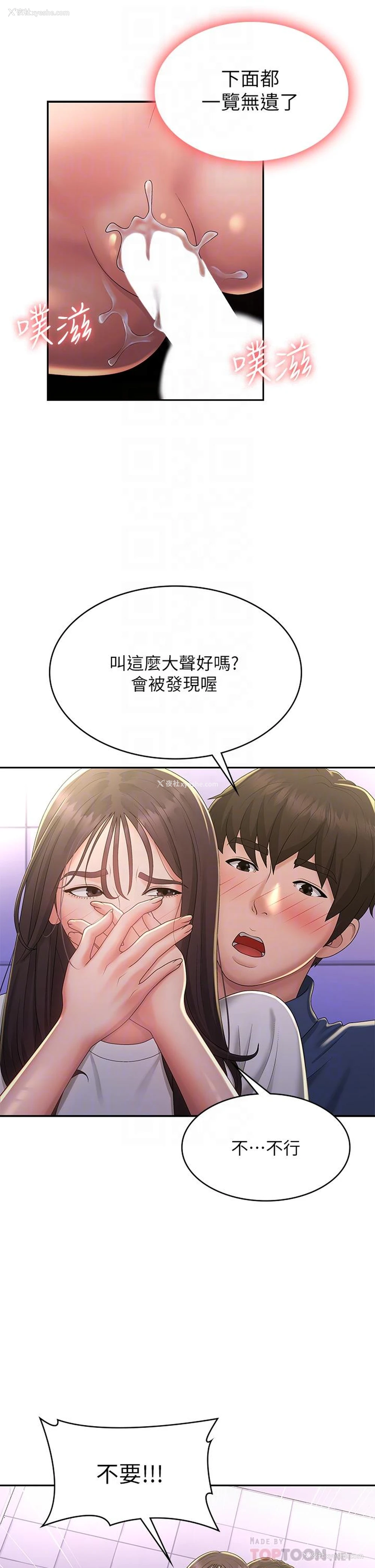 16P - 青春期小阿姨