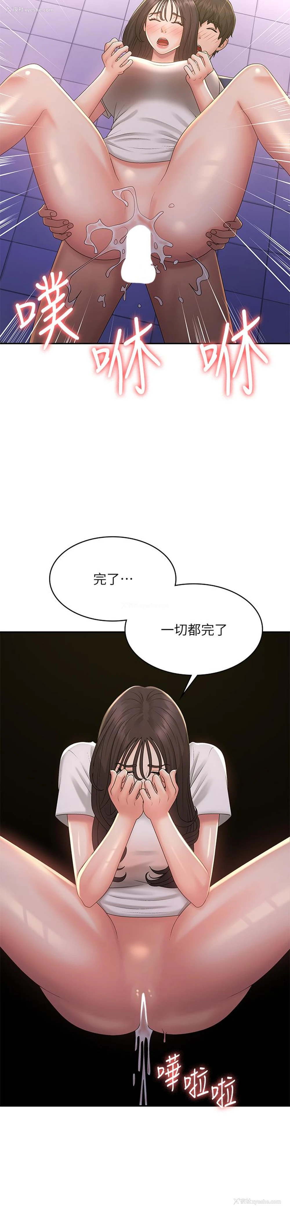 17P - 青春期小阿姨