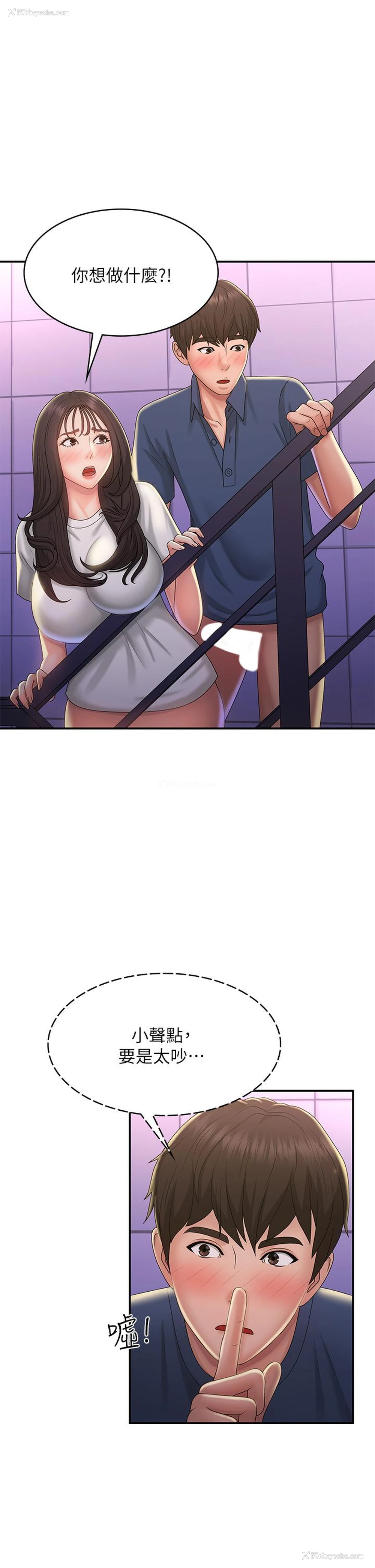 1P - 青春期小阿姨