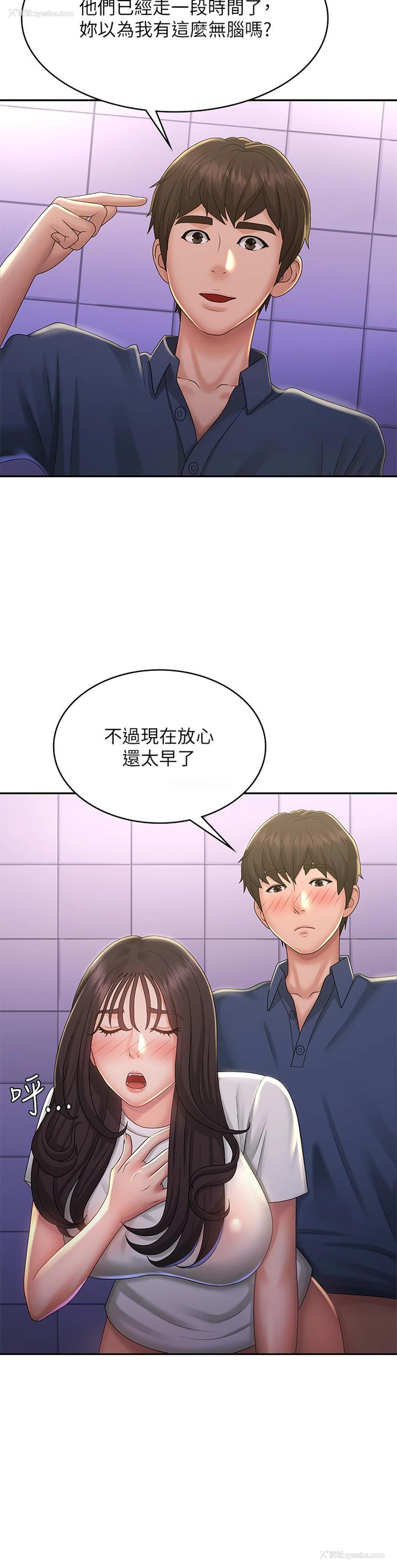 20P - 青春期小阿姨