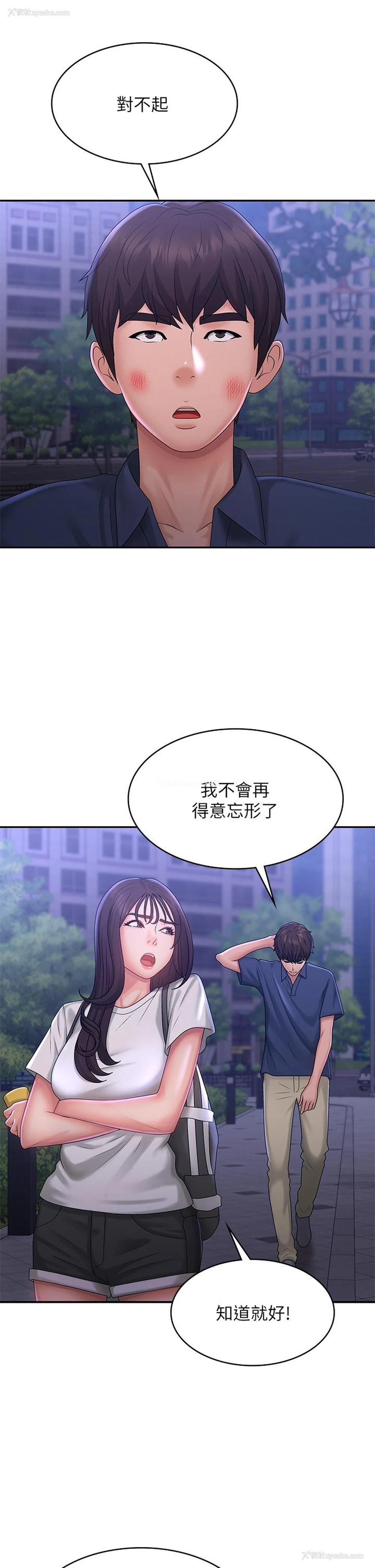 27P - 青春期小阿姨