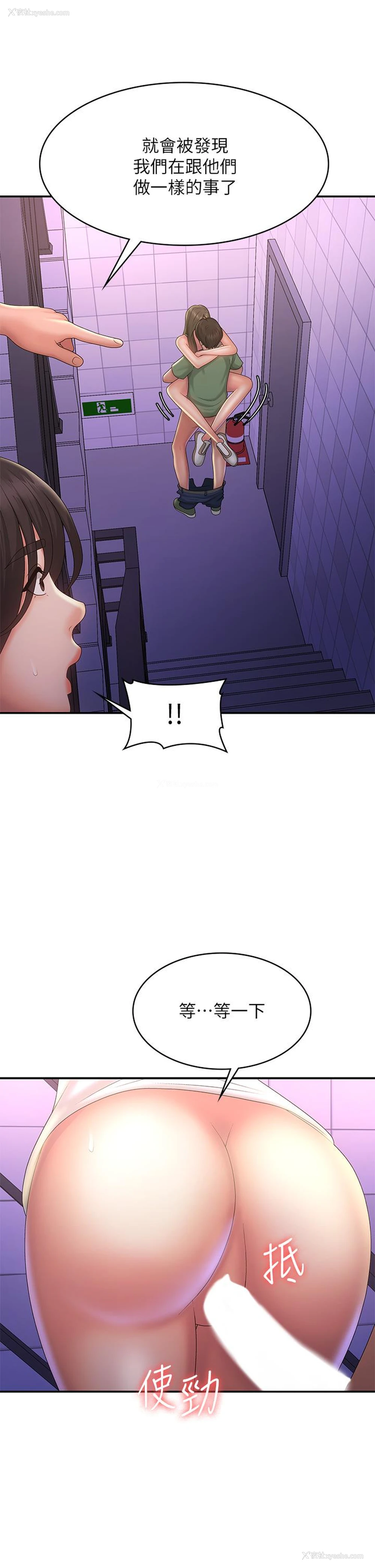 2P - 青春期小阿姨