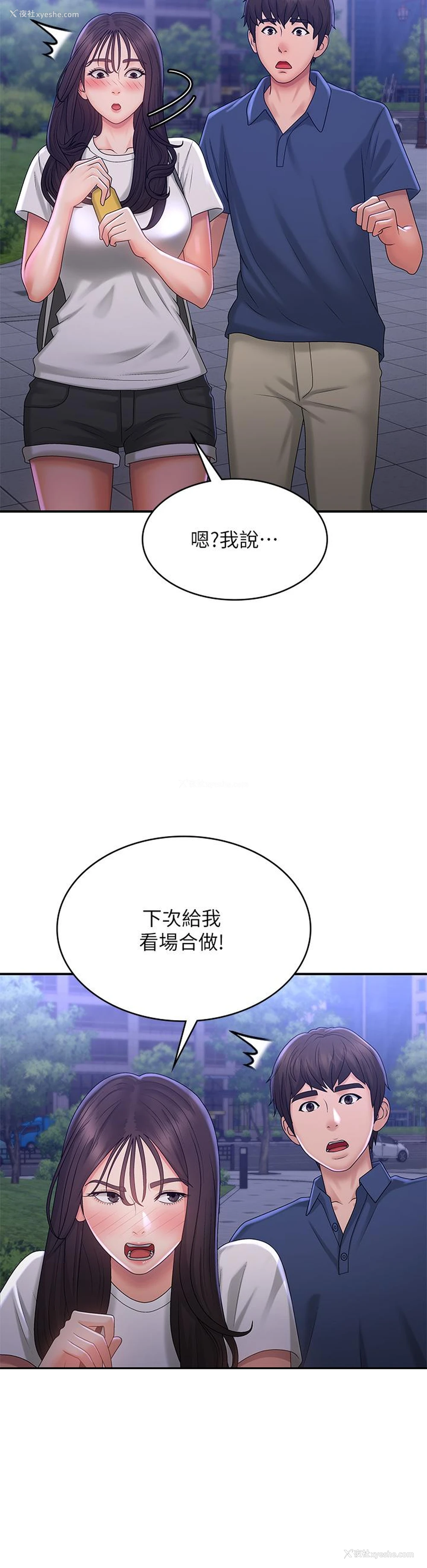 30P - 青春期小阿姨