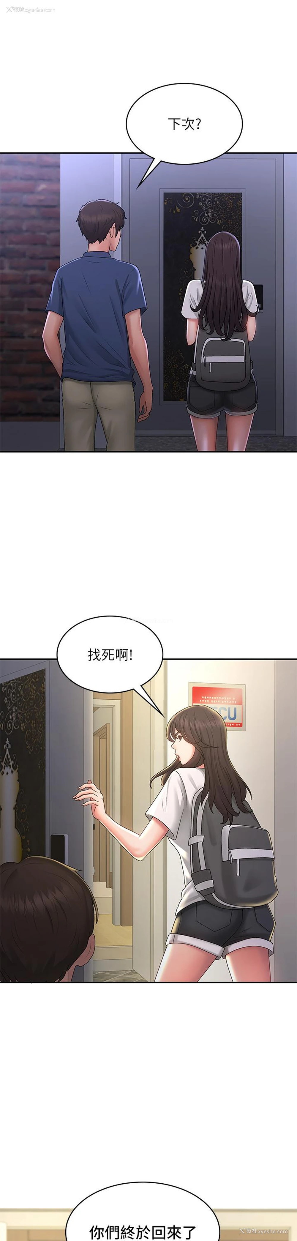 31P - 青春期小阿姨