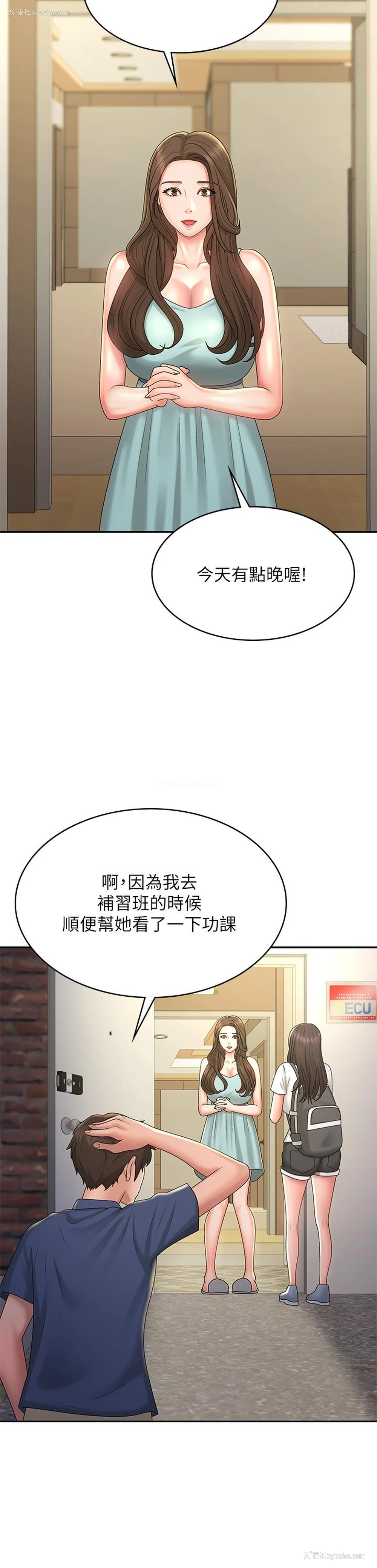 32P - 青春期小阿姨
