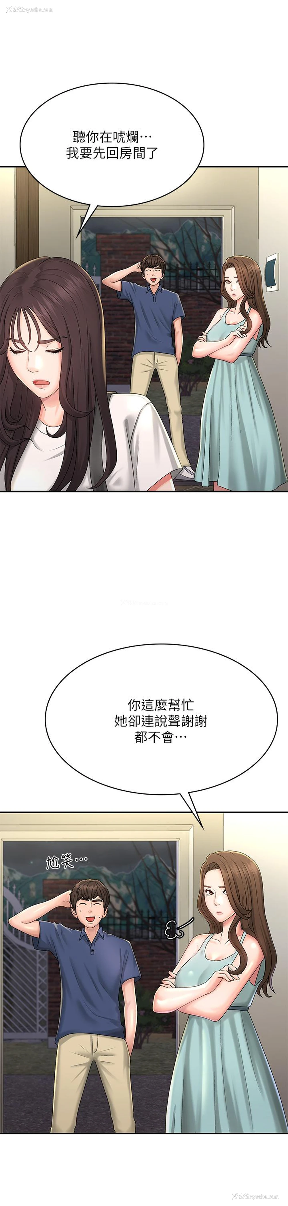 33P - 青春期小阿姨
