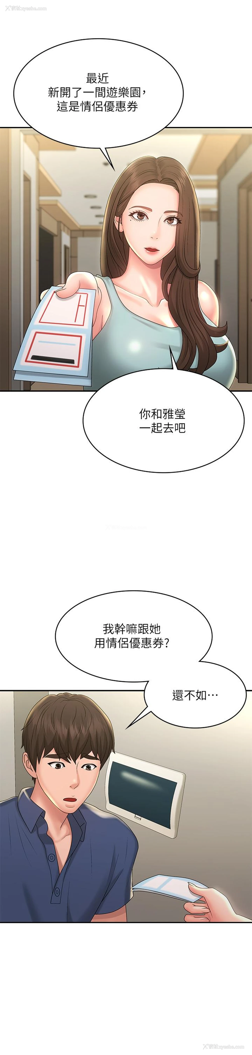 35P - 青春期小阿姨