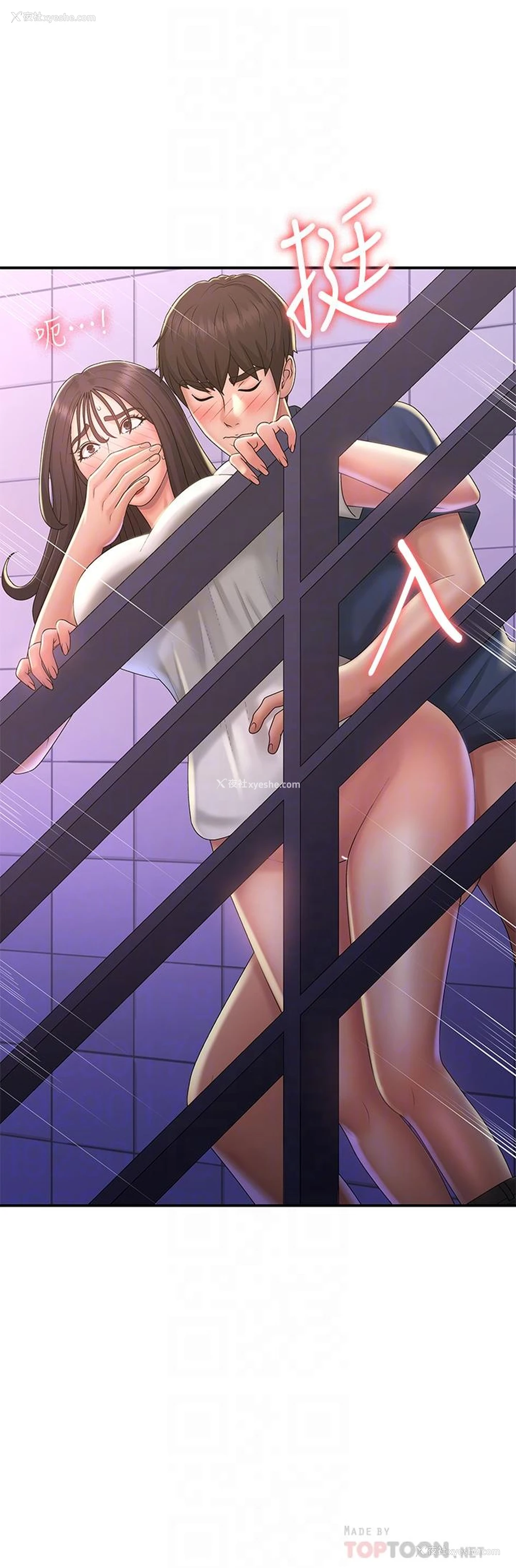 4P - 青春期小阿姨