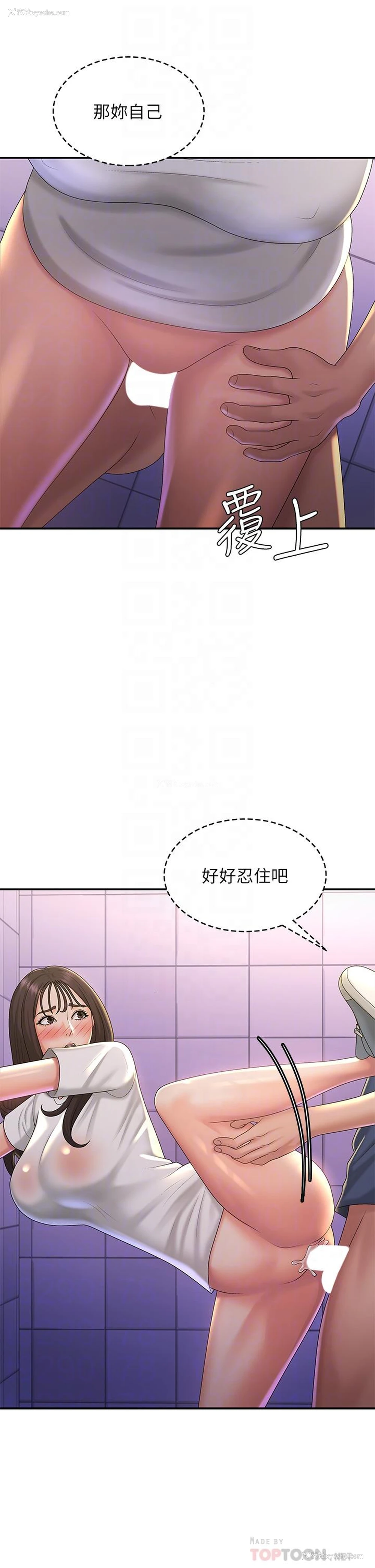 8P - 青春期小阿姨