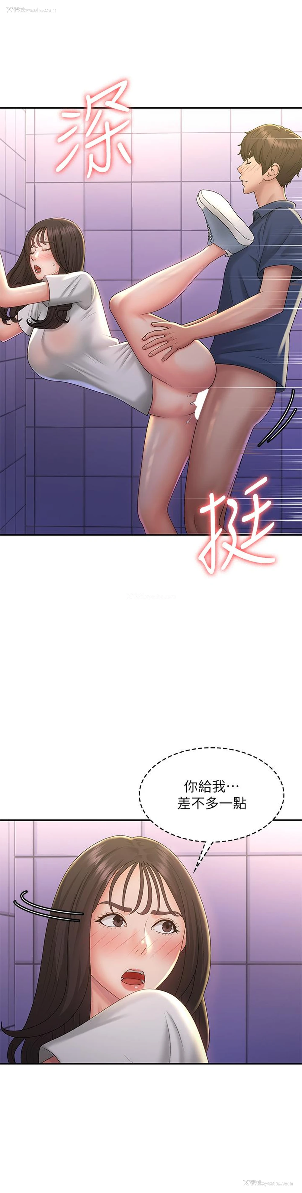 9P - 青春期小阿姨