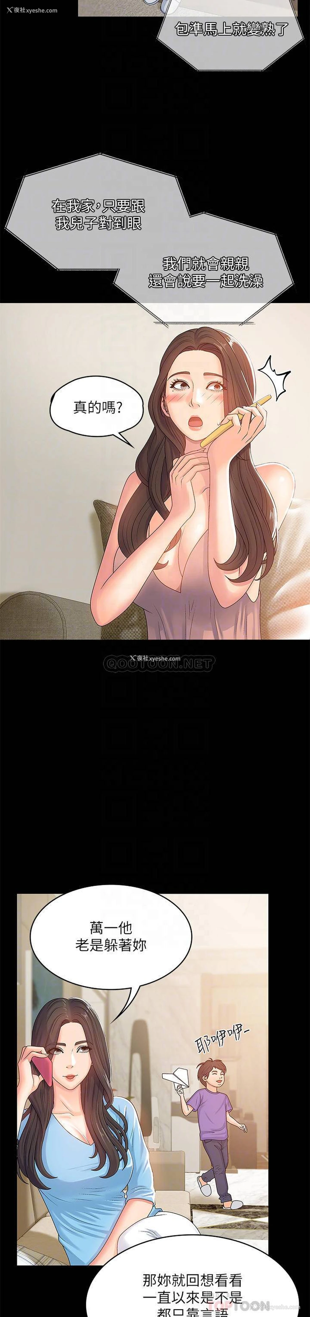 10P - 青春期小阿姨