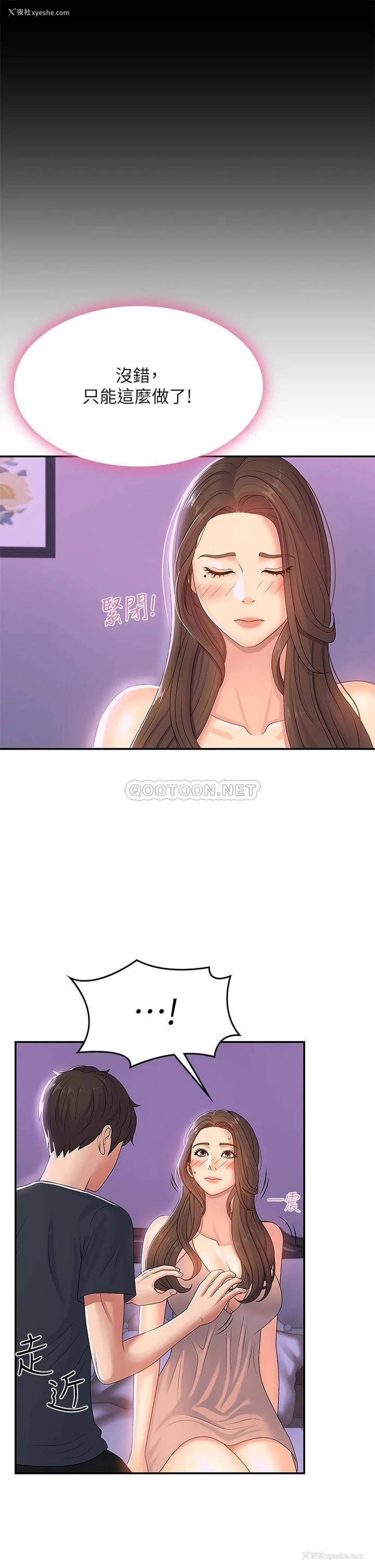 12P - 青春期小阿姨