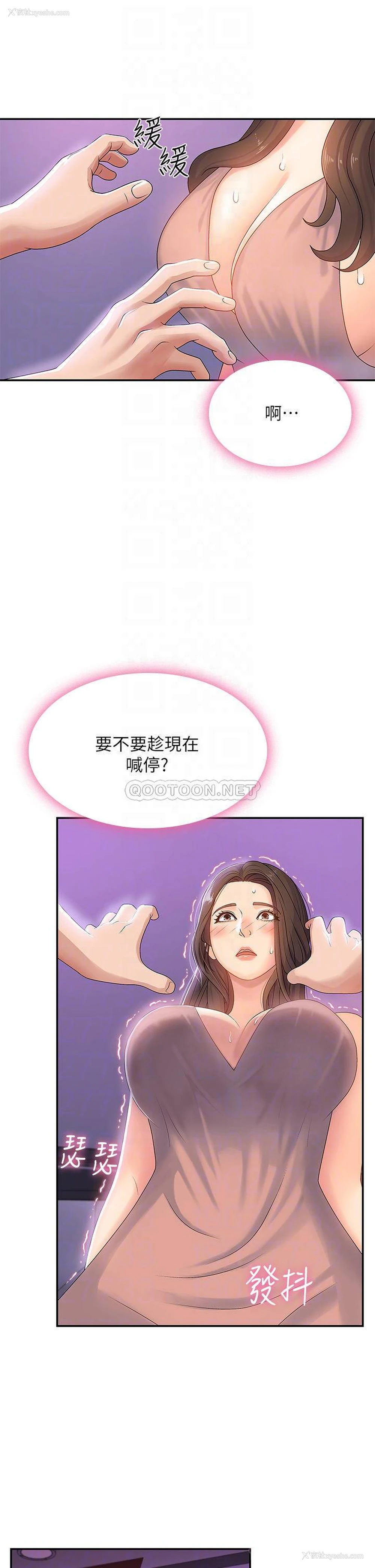 13P - 青春期小阿姨