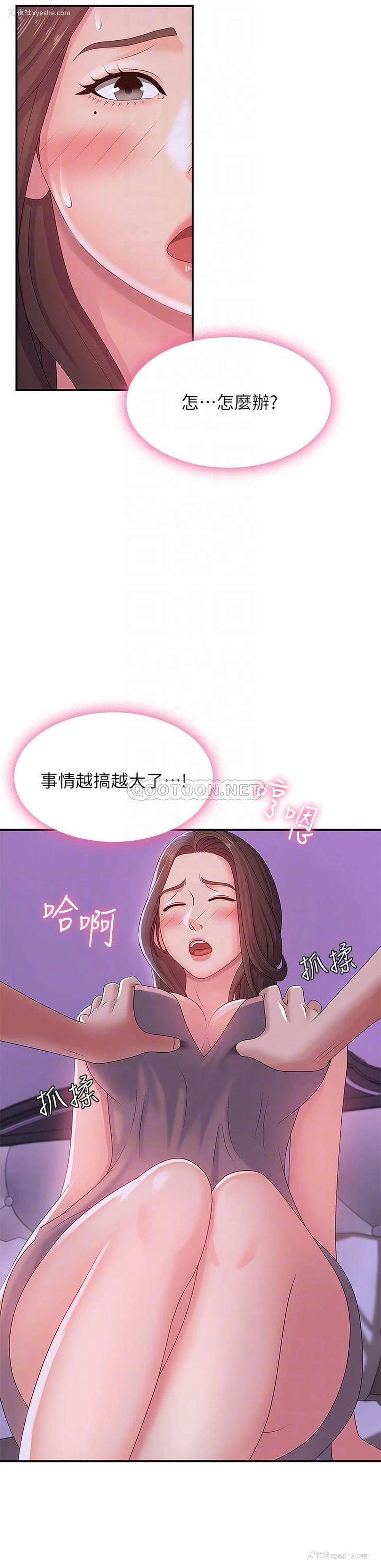 15P - 青春期小阿姨