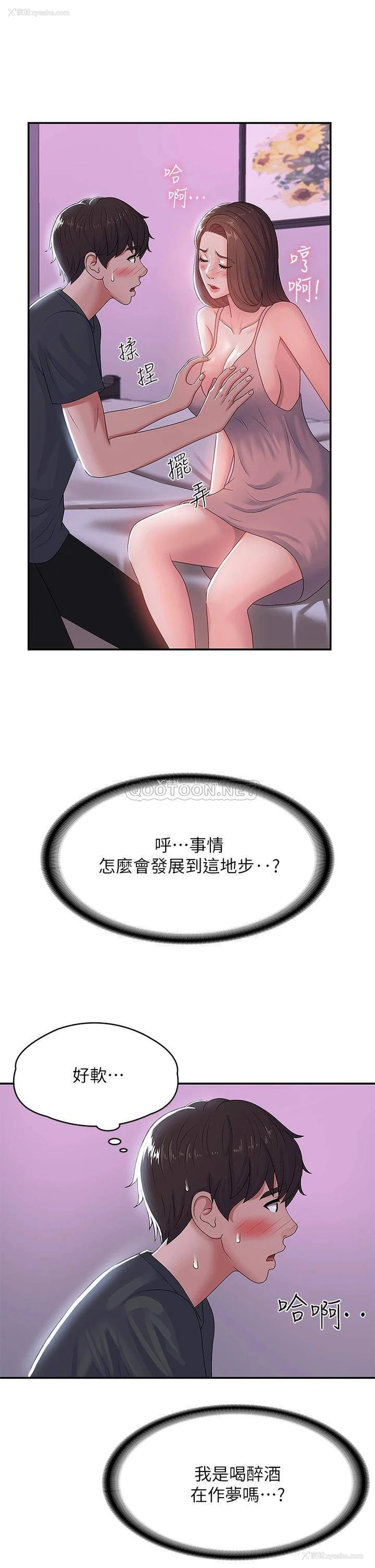 16P - 青春期小阿姨