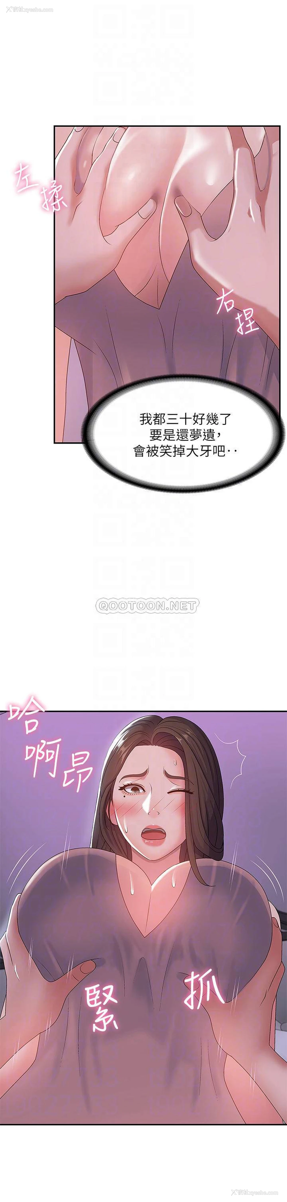 17P - 青春期小阿姨