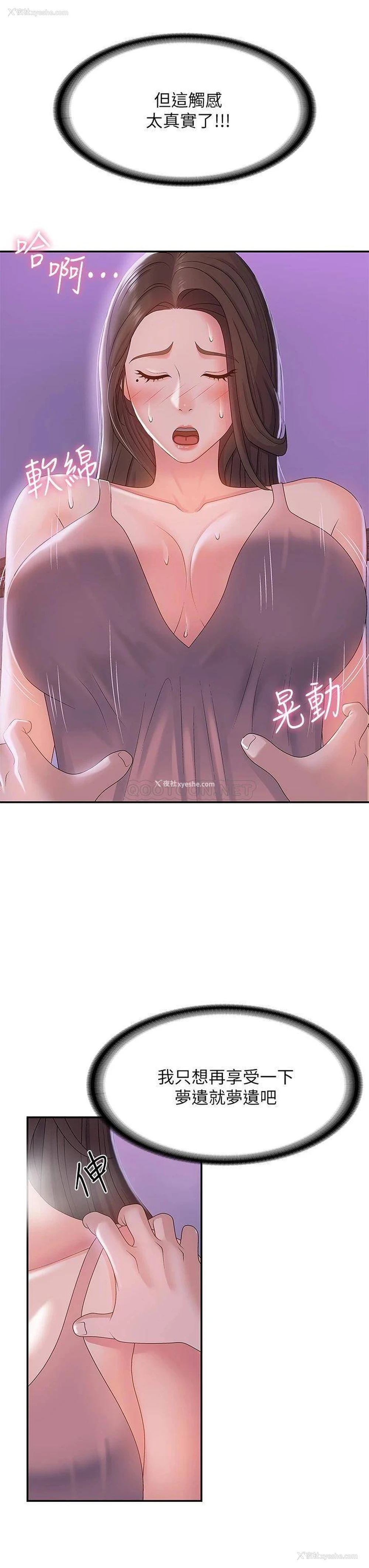 18P - 青春期小阿姨
