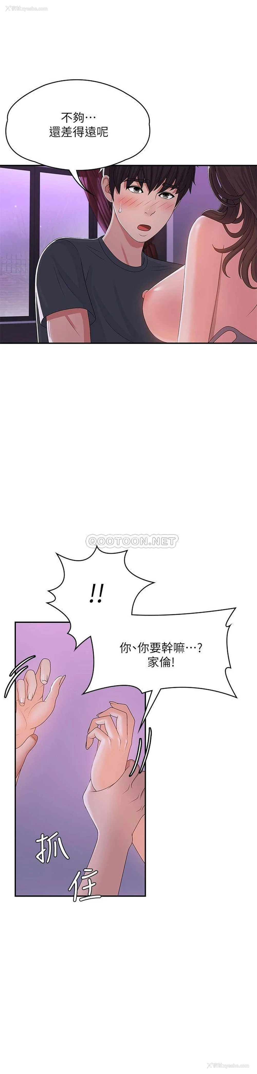 20P - 青春期小阿姨