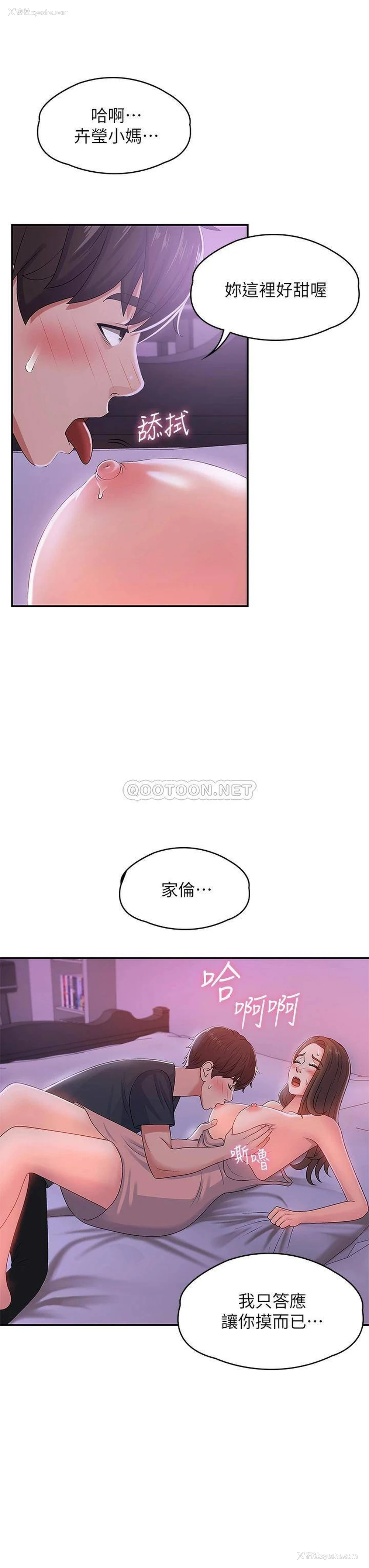 22P - 青春期小阿姨