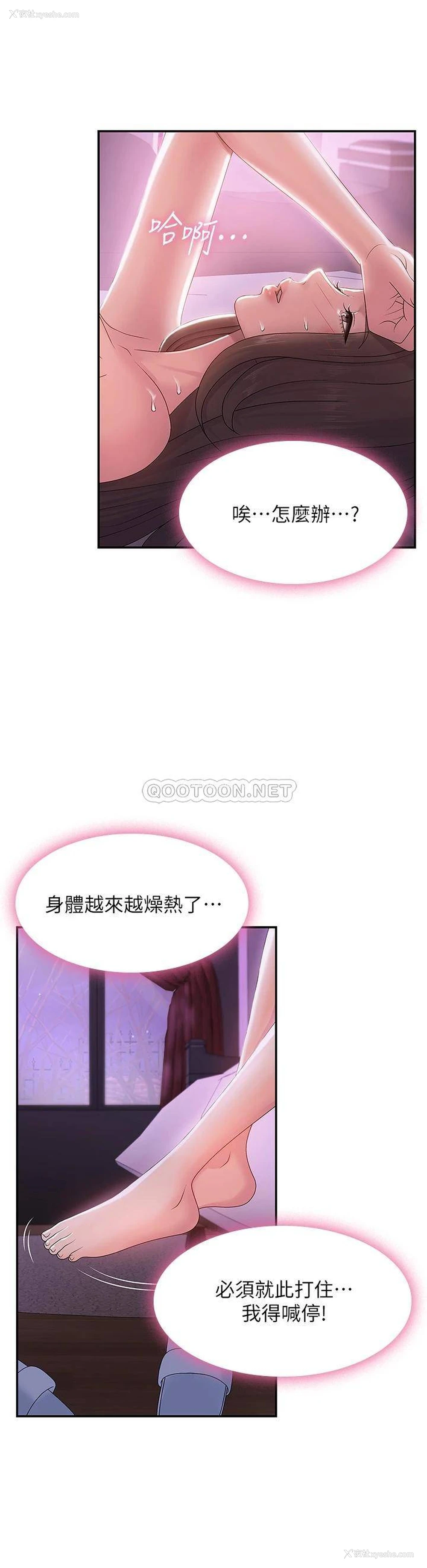 23P - 青春期小阿姨
