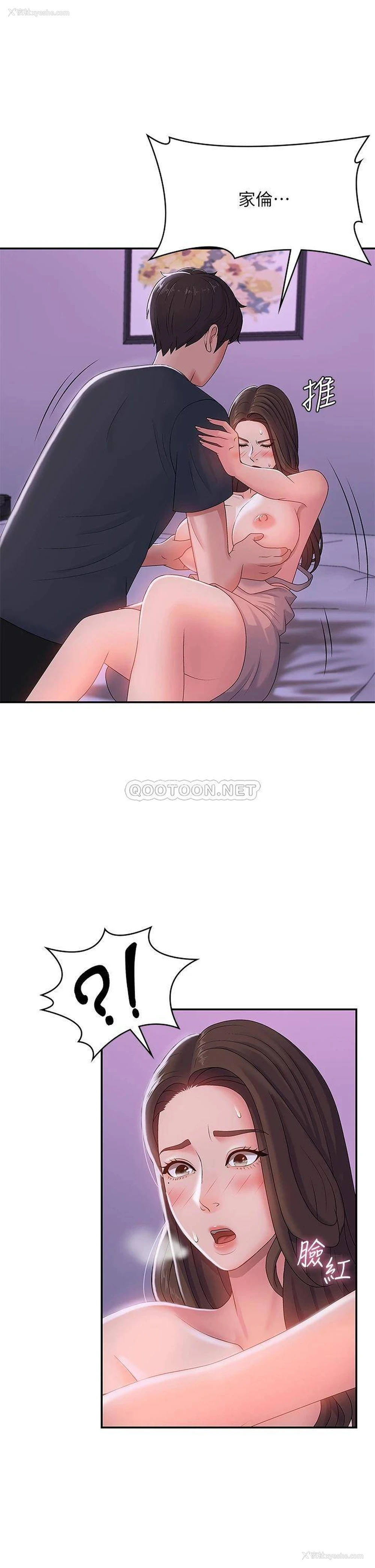 24P - 青春期小阿姨