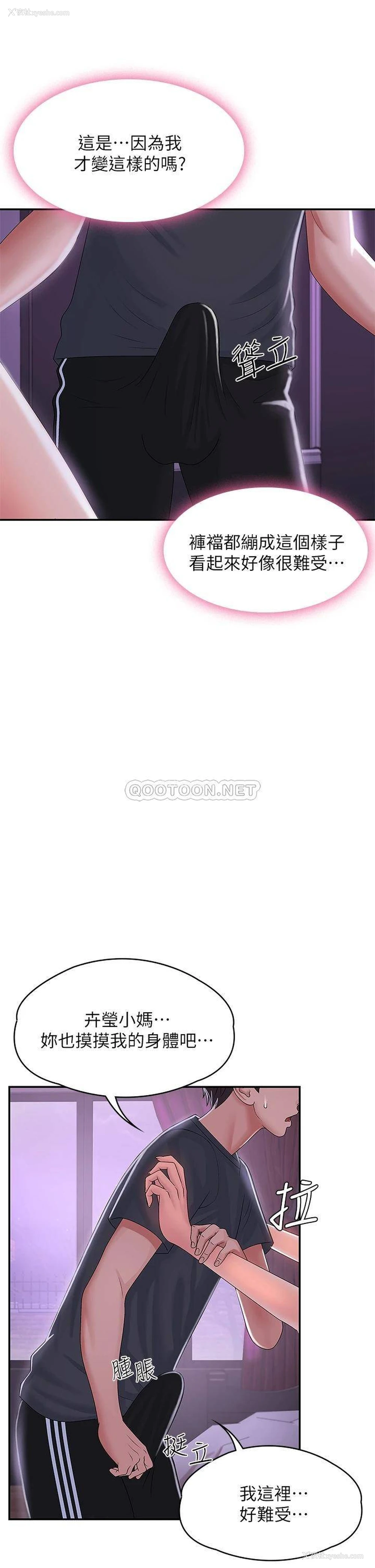 25P - 青春期小阿姨