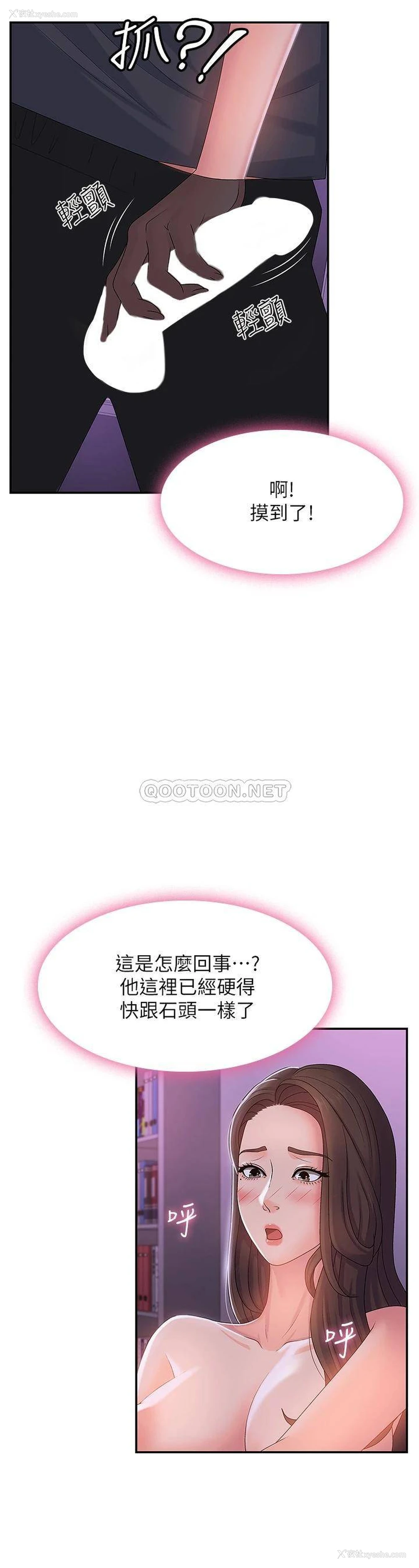 27P - 青春期小阿姨