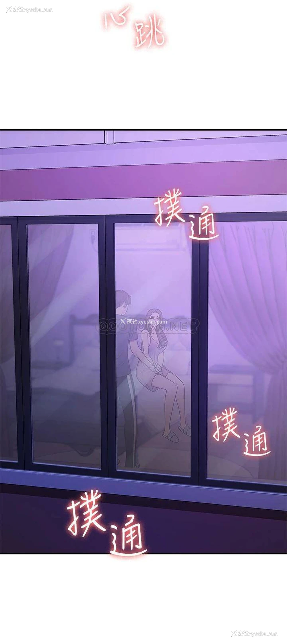 2P - 青春期小阿姨