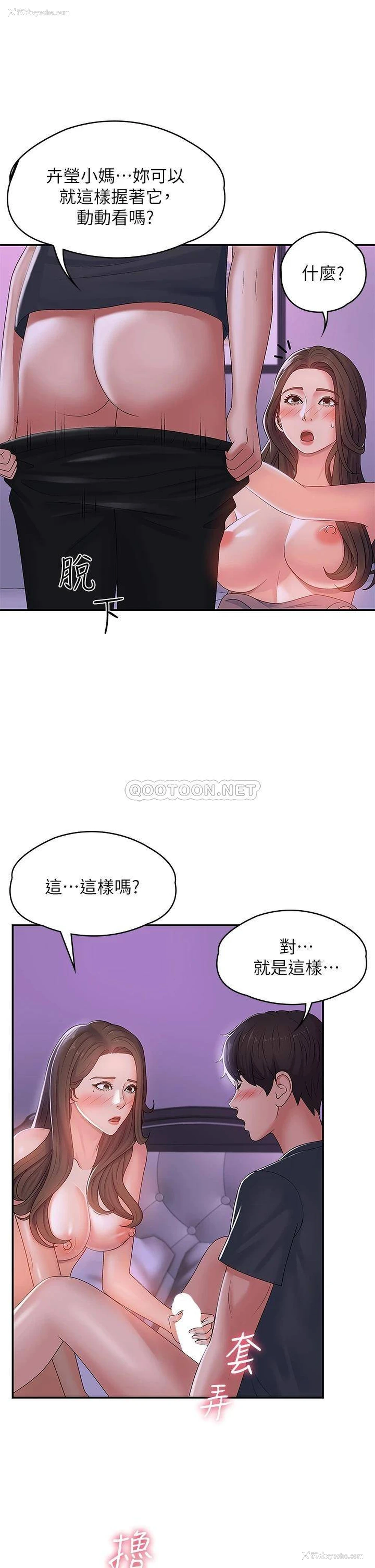 28P - 青春期小阿姨