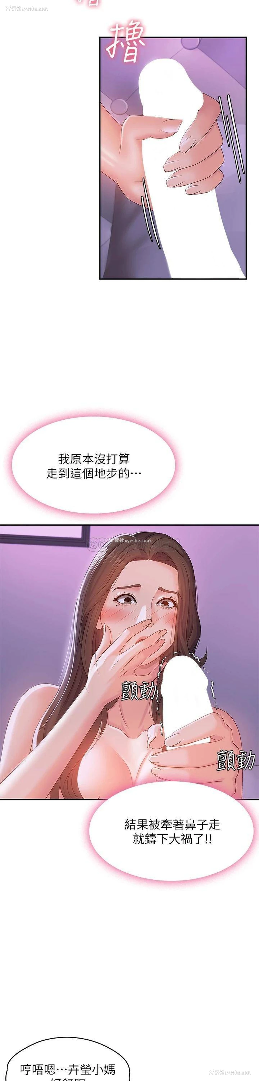 29P - 青春期小阿姨