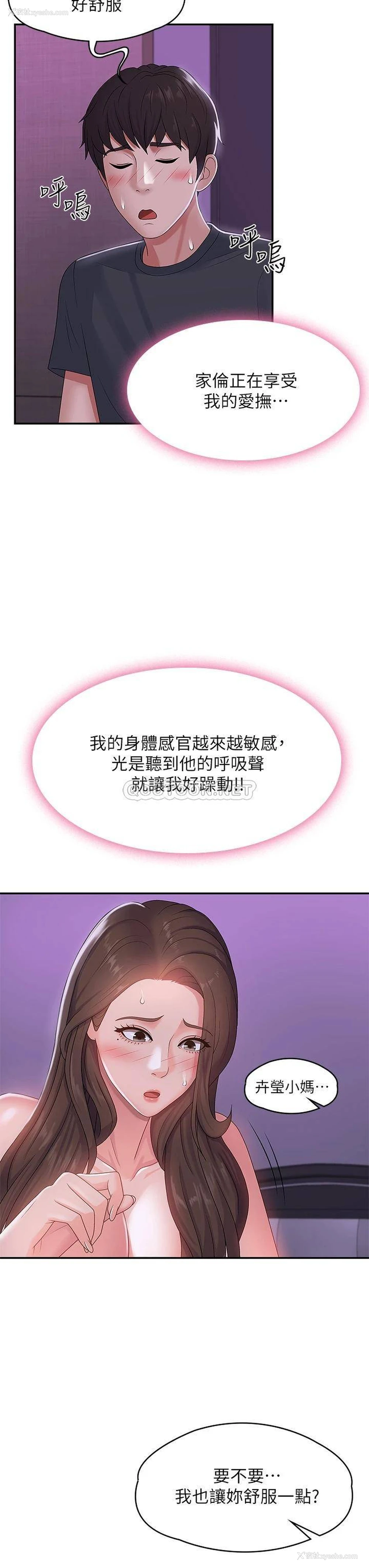 30P - 青春期小阿姨