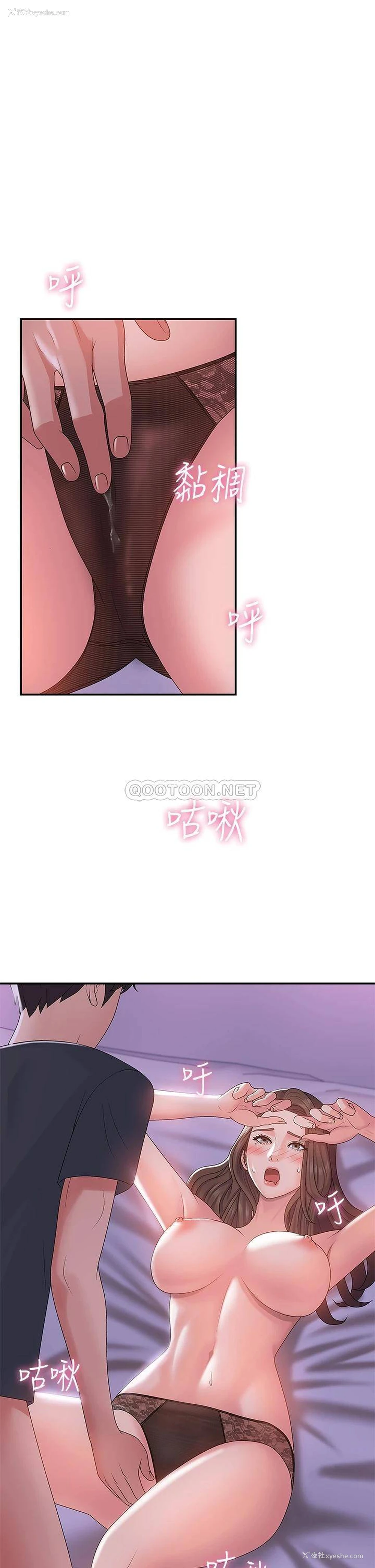 33P - 青春期小阿姨