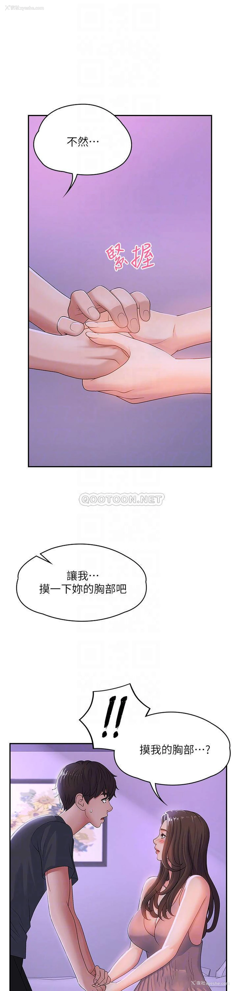 4P - 青春期小阿姨
