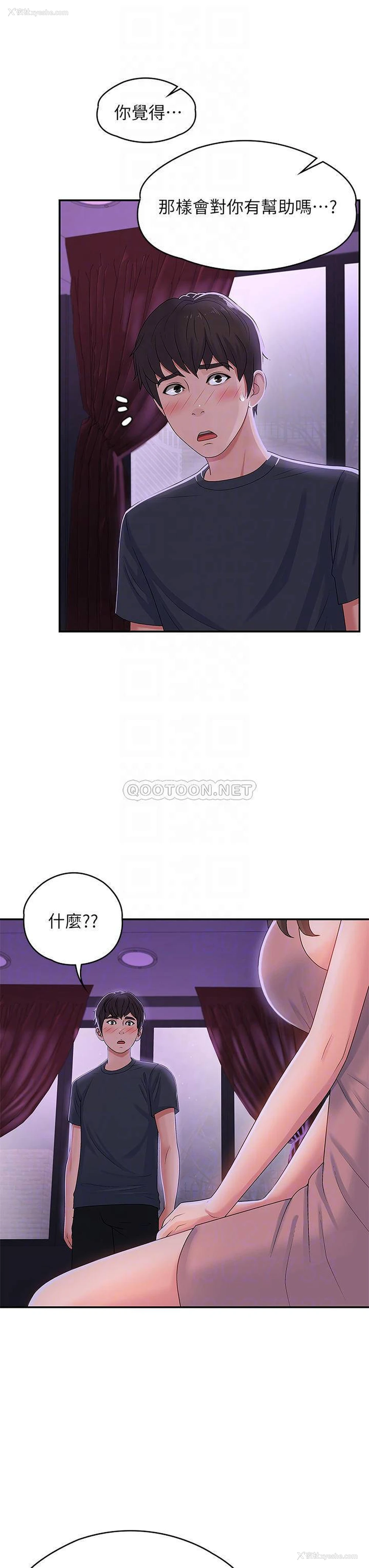 6P - 青春期小阿姨