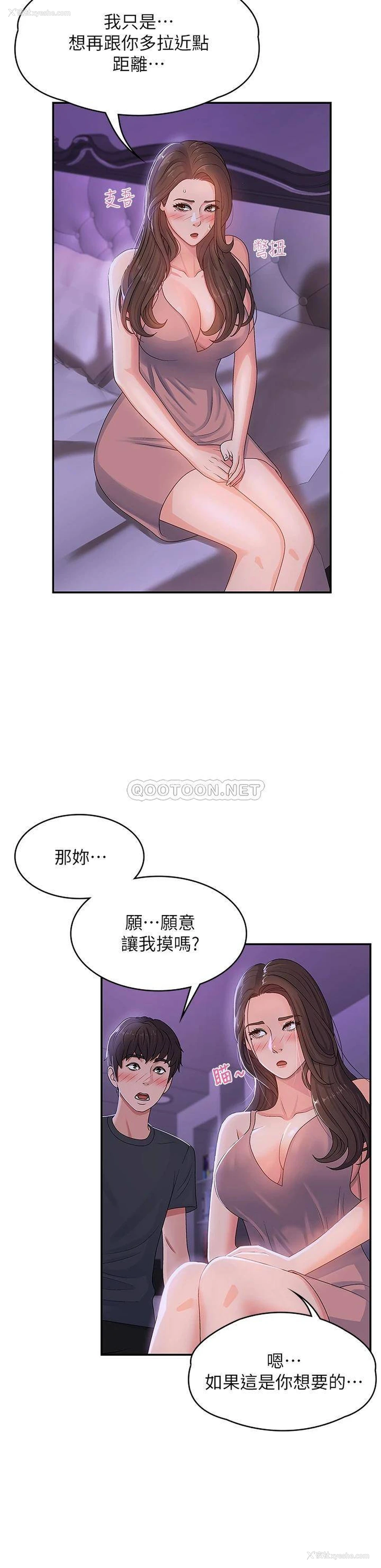 7P - 青春期小阿姨