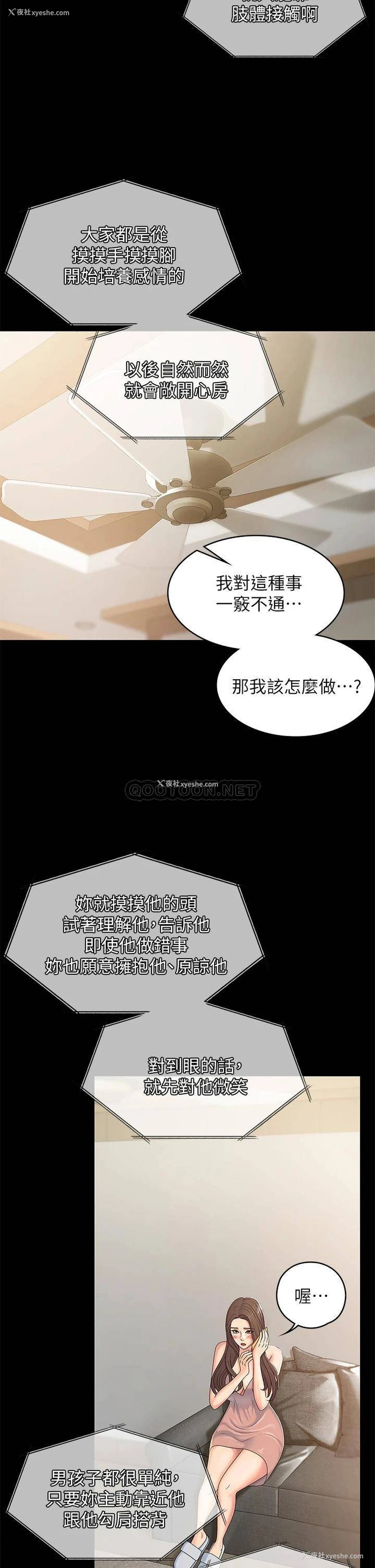 9P - 青春期小阿姨