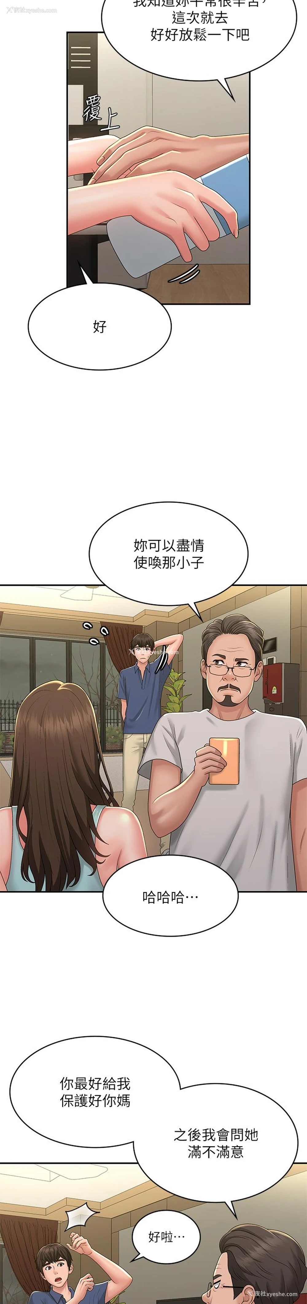 10P - 青春期小阿姨