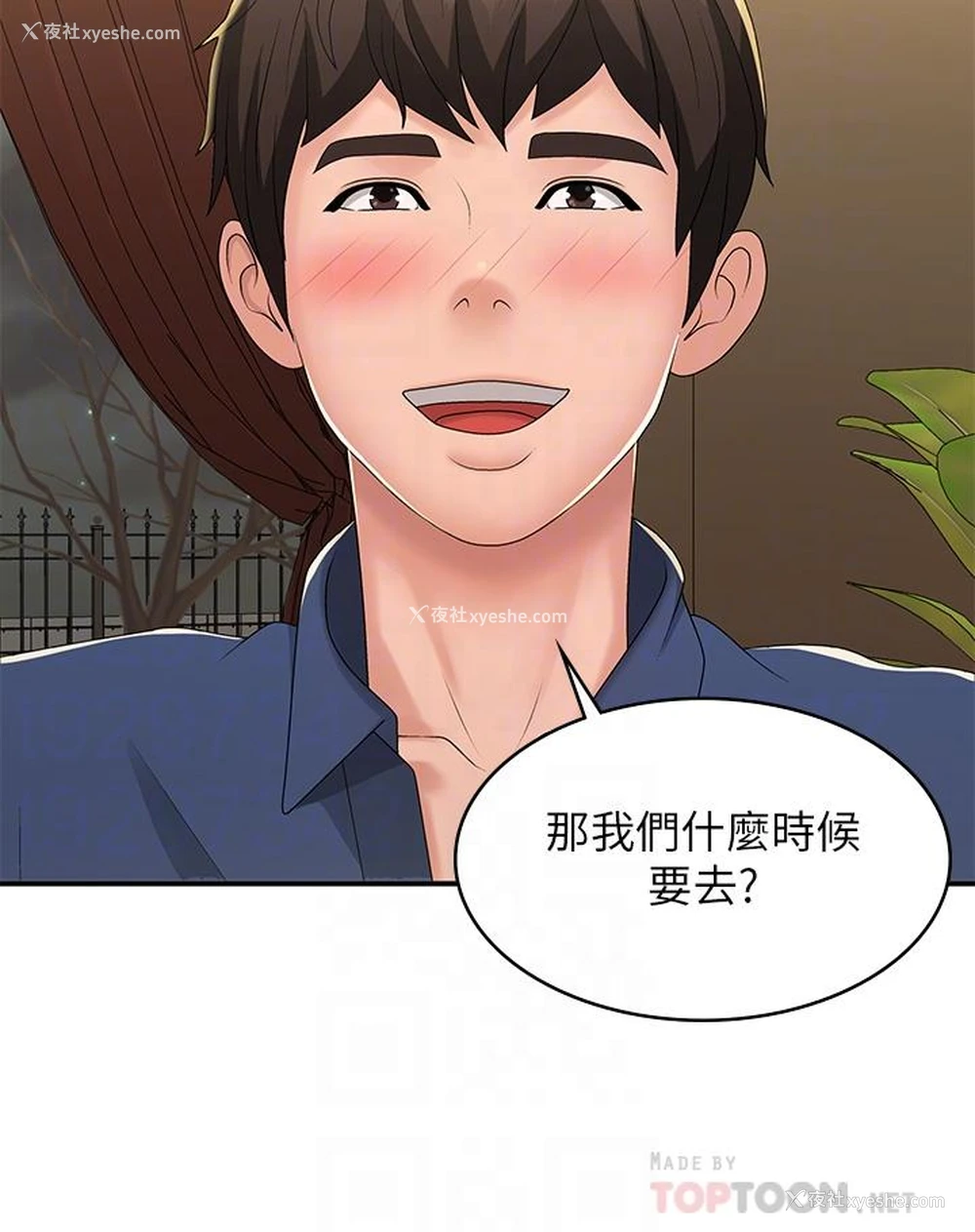 13P - 青春期小阿姨