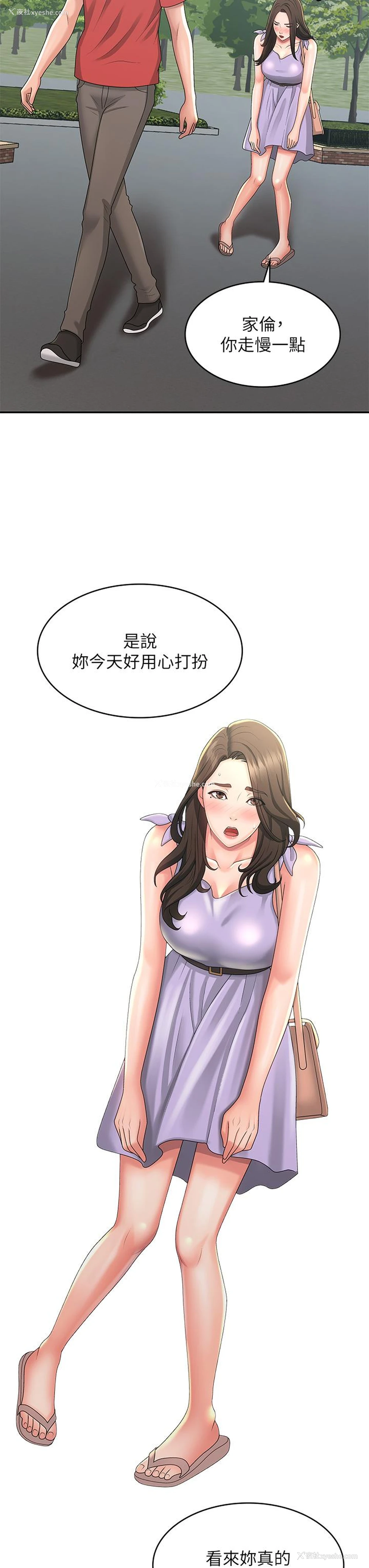 16P - 青春期小阿姨