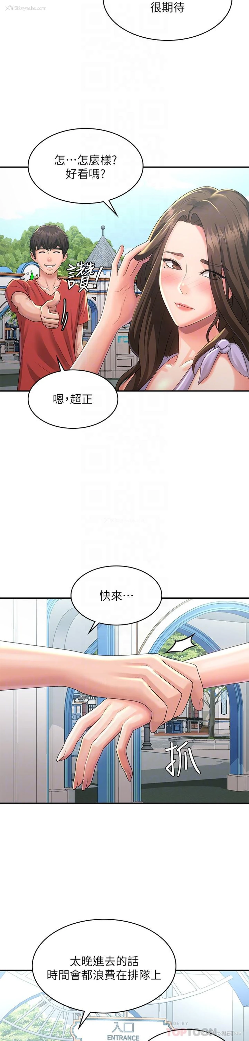 17P - 青春期小阿姨