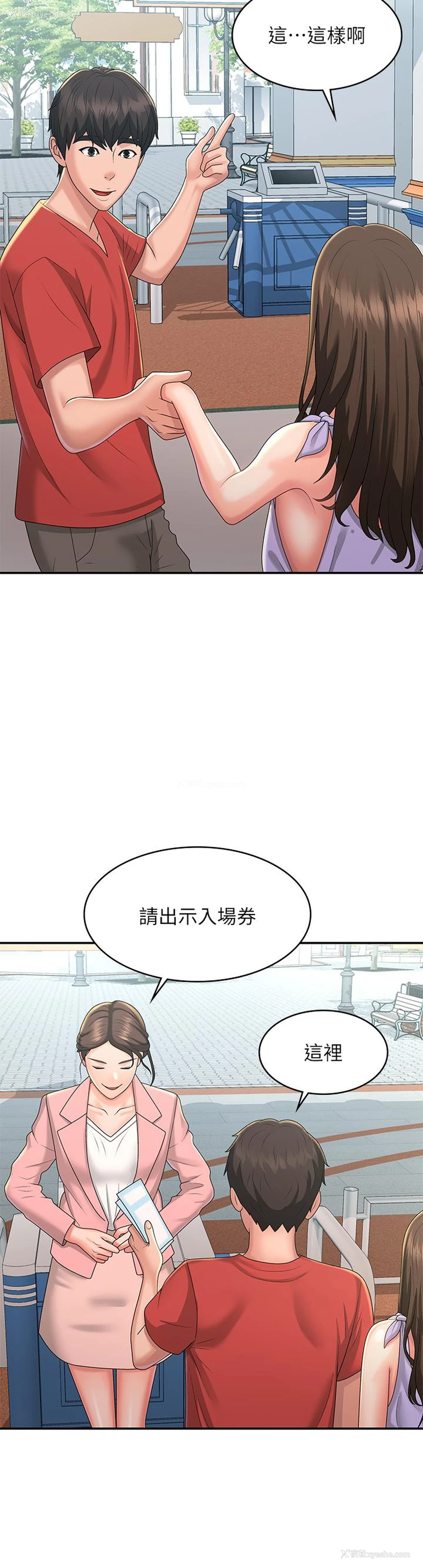 18P - 青春期小阿姨