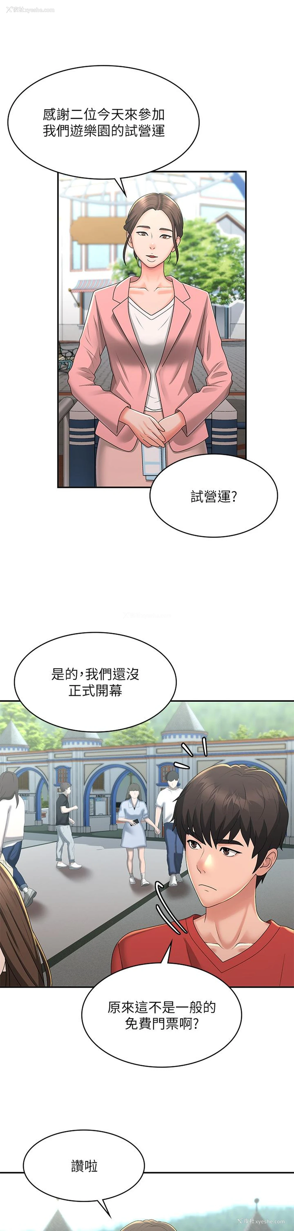 19P - 青春期小阿姨