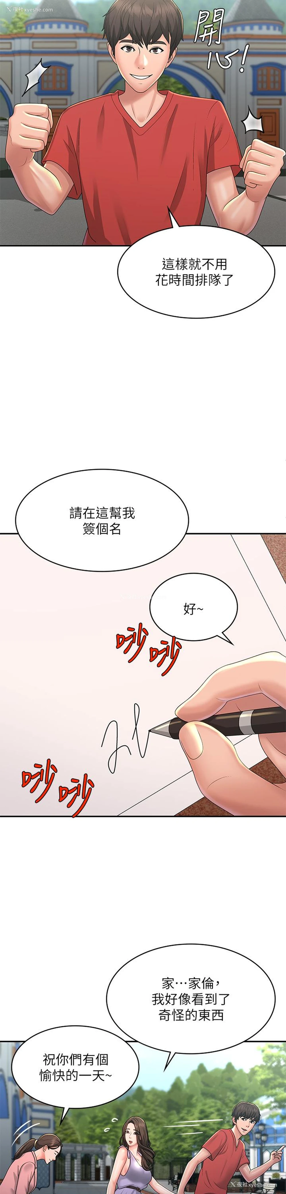 20P - 青春期小阿姨