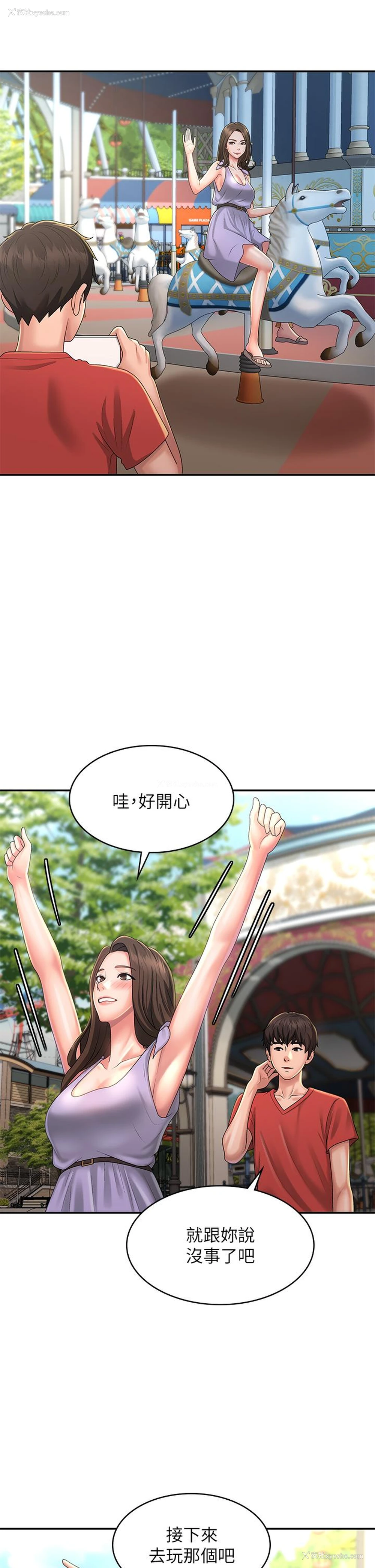 22P - 青春期小阿姨