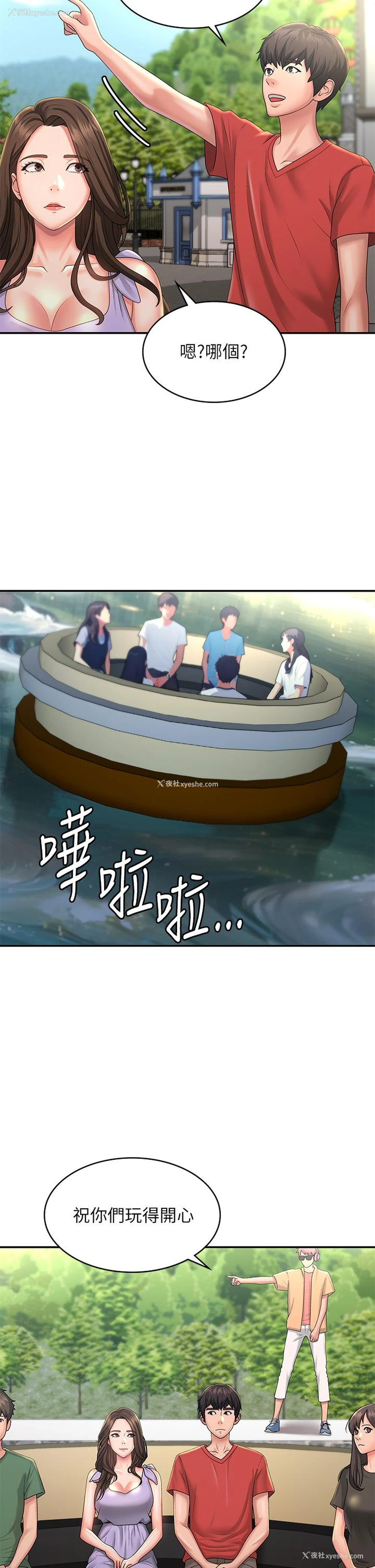 23P - 青春期小阿姨