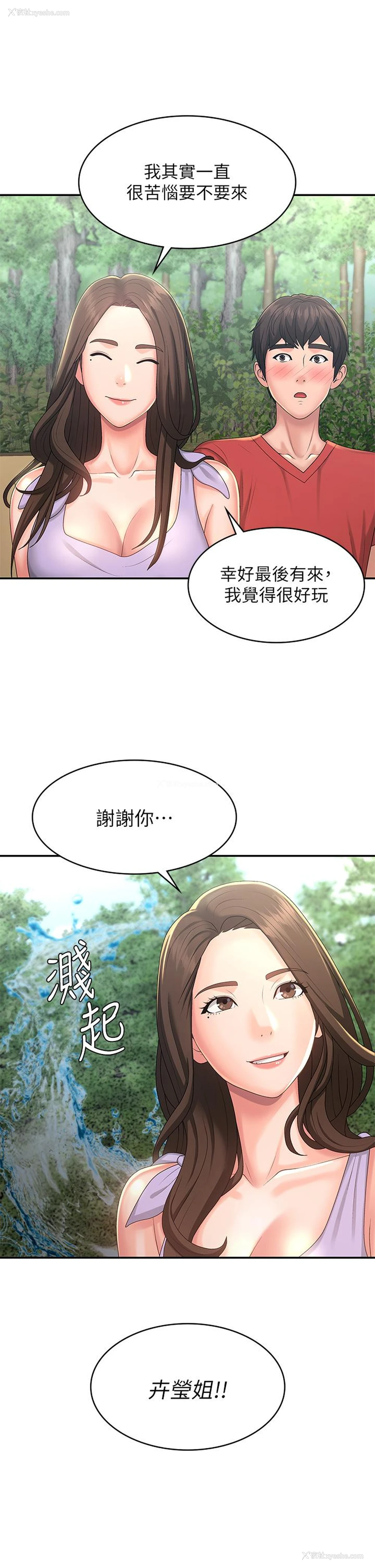25P - 青春期小阿姨