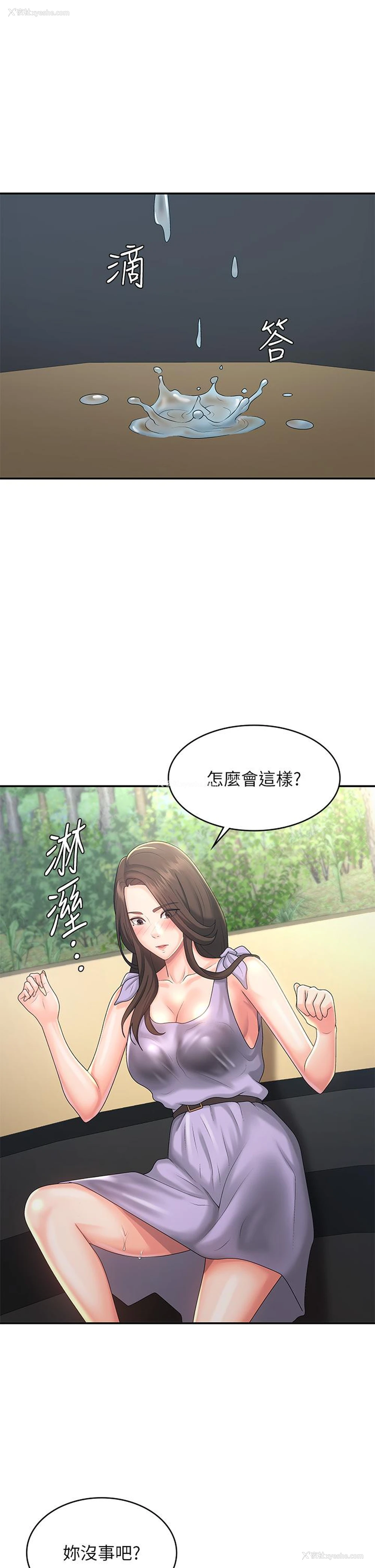 26P - 青春期小阿姨