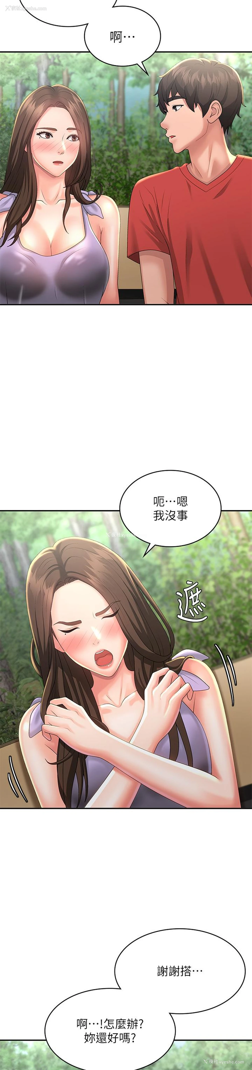 27P - 青春期小阿姨